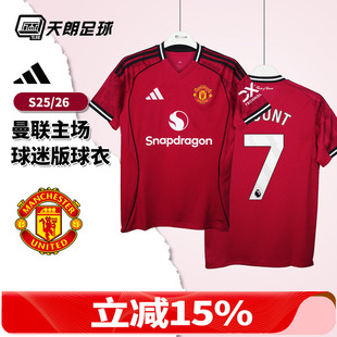 天朗足球 Adidas阿迪达斯25/26曼联主场球迷版球衣足球服JI7428
