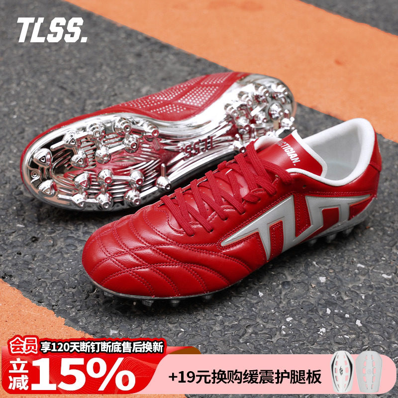 天朗足球 TLSS TACTICIAN.GOAT人草MG缓震全袋鼠皮足球鞋TM2506,运动鞋new,足球鞋,淘宝优惠券,粉丝福利购,淘宝优惠卷