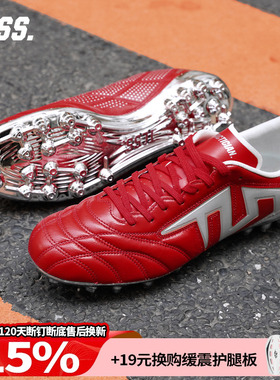 天朗足球 TLSS TACTICIAN.GOAT人草MG缓震全袋鼠皮足球鞋TM2506