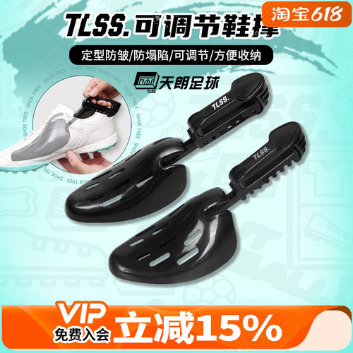防塌防变形定型鞋头塞鞋撑