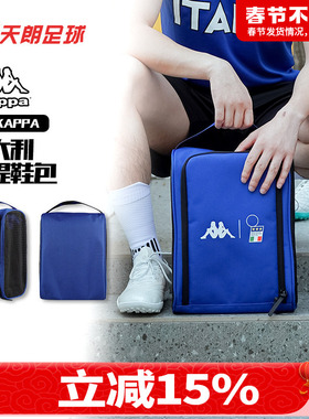 天朗足球卡帕KAPPA意大利运动手提透气足球装备包鞋包K0D38BB01F