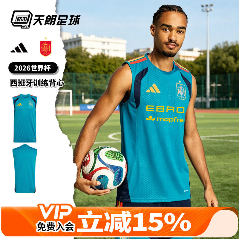 天朗足球阿迪达斯2026世界杯西班牙运动训练无袖背心足球服KA8191