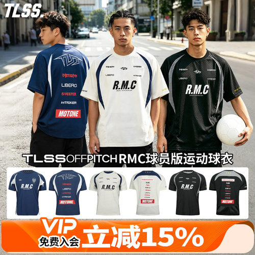 天朗足球TLSS OFFPITCH运动休闲日常球员版短袖T恤上衣成人OW3754
