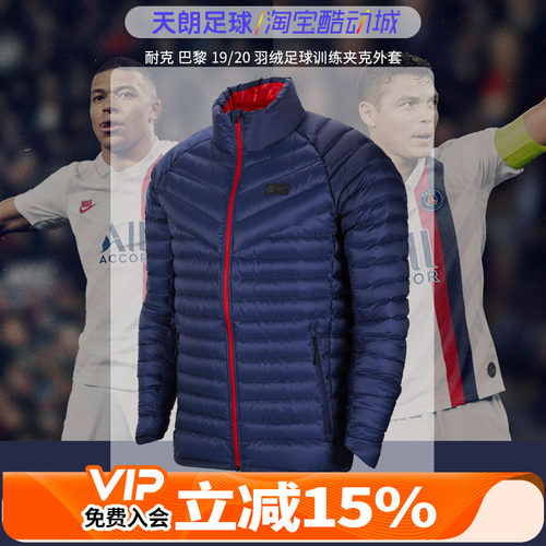天朗足球正品nike1920外套羽绒服