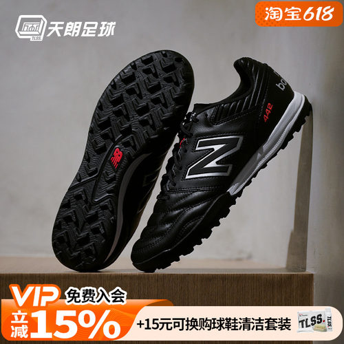 天朗足球 新百伦442 PRO TF V2牛皮碎钉TF人草足球鞋男MS41TBK2-D