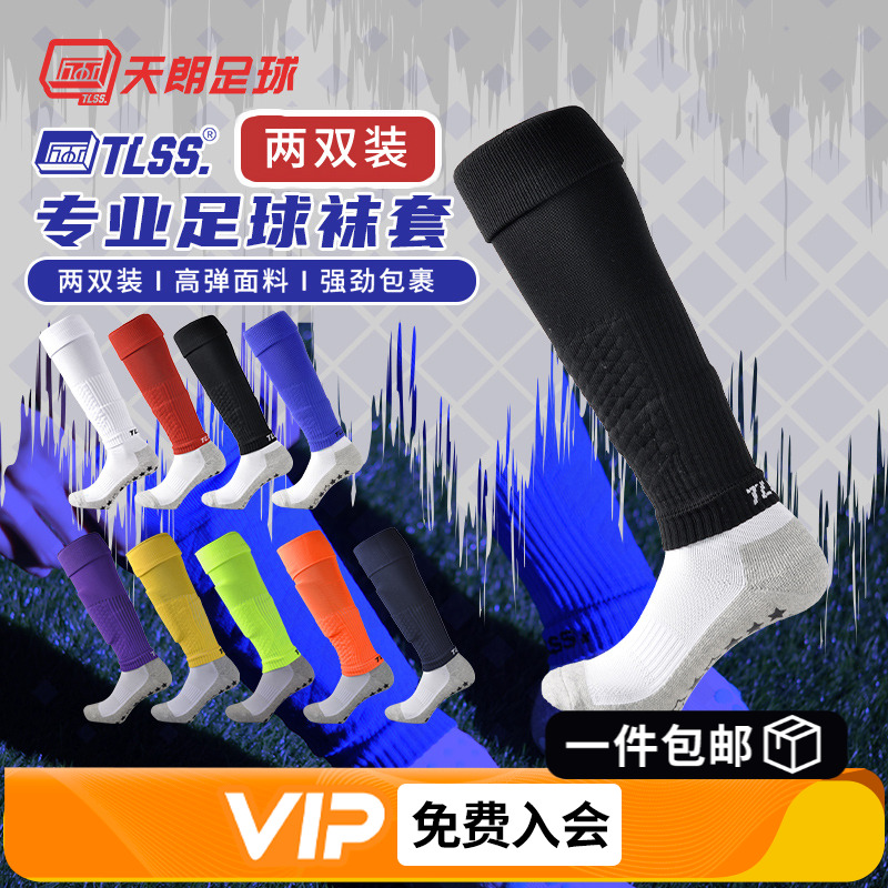 专业运动足球护腿板长筒过膝袜套