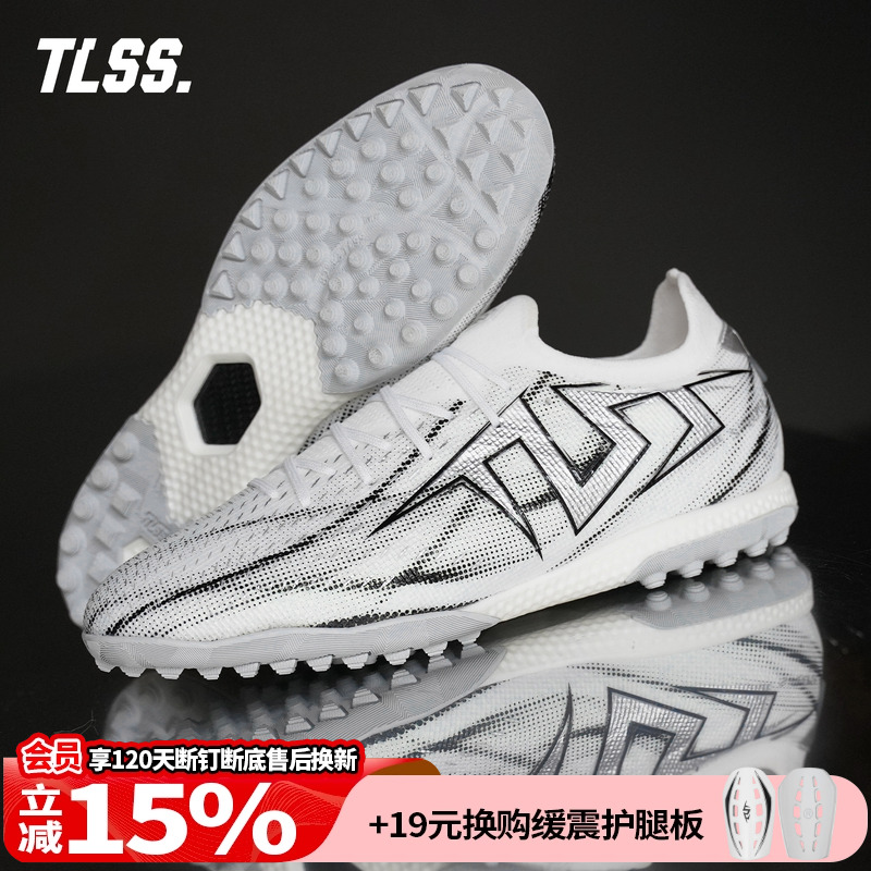 天朗足球TLSS SWEEPER DT EXPLORE碎钉TF人造草缓震足球鞋成人男