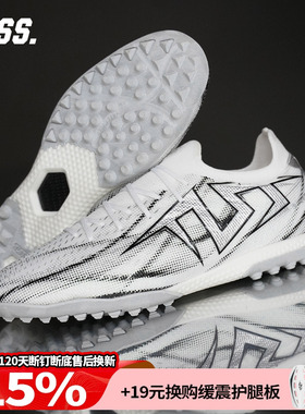 天朗足球TLSS SWEEPER DT EXPLORE碎钉TF人造草缓震足球鞋成人男