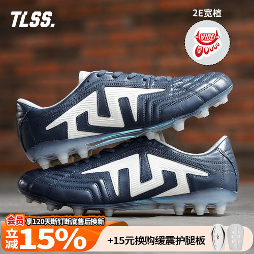 天朗足球 TLSS特翼TACTICIAN法师177全袋鼠皮缓震MG宽楦2E足球鞋