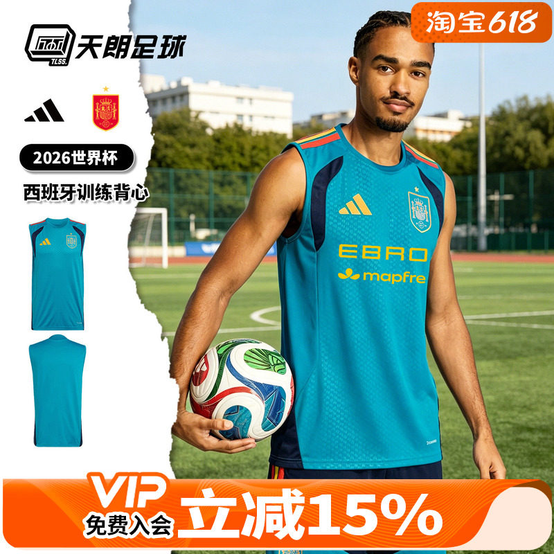 天朗足球阿迪达斯2026世界杯西班牙运动训练无袖背心足球服KA8191