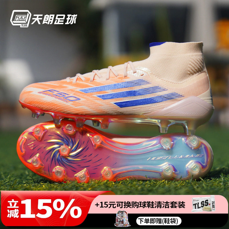 天朗足球Adidas阿迪达斯F50 ELITE混钉FG/AG高端女子足球鞋JH7647,运动鞋new,足球鞋,淘宝优惠券,粉丝福利购,淘宝优惠卷