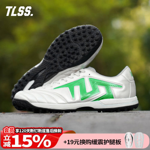 天朗足球TLSS特翼TACTICIAN法师ROO人草碎钉缓震TF足球鞋TT2301