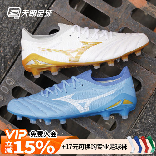 天朗足球 美津浓莫雷拉NEO IV β ELITE高端FG长钉足球鞋P1GA2642