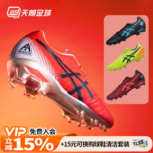 天朗足球正品Asics/亚瑟士