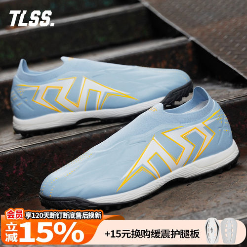 天朗足球 TLSS特翼LIBERO妖刀碳纤维抗扭缓震TF碎钉足球鞋LT2221