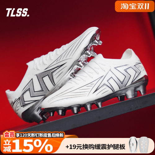 天朗足球 TLSS特翼STRIKER鬼魅UL缓震抗扭FG天然草足球鞋TF2504