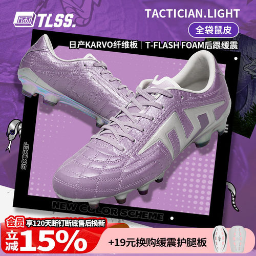 天朗足球TLSS特翼蛇年TACTICIAN法师全袋鼠皮缓震FG天然草足球鞋