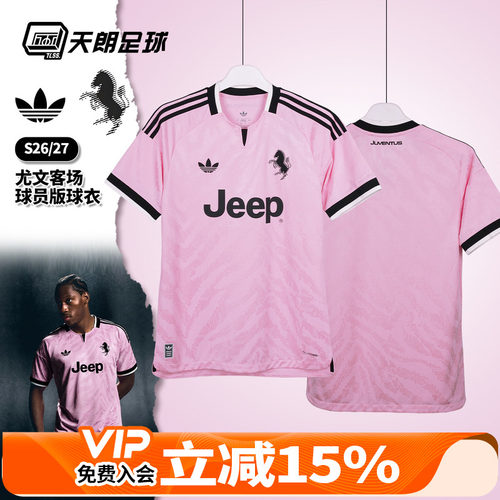 天朗足球 阿迪达斯尤文图斯26/27客场球员版球衣短袖足球服KR4646