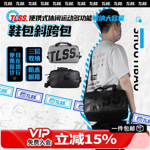 透气手提便携球鞋收纳包斜挎包