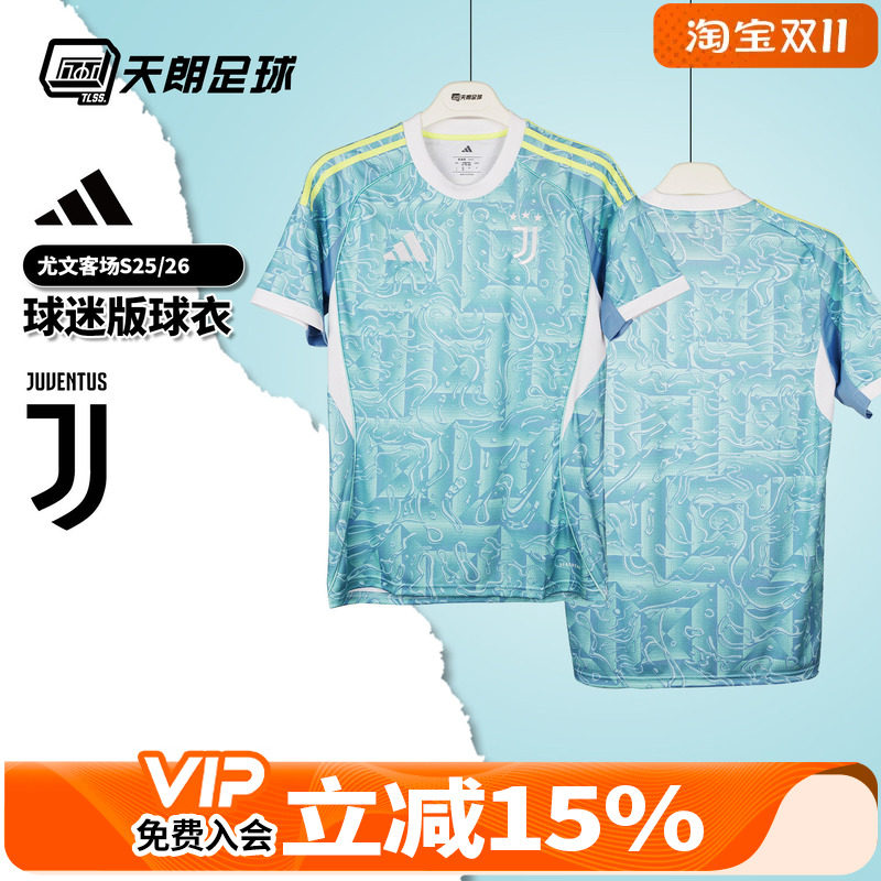 天朗足球 阿迪达斯25/26赛季尤文客场球迷版球衣短袖足球服JJ4323