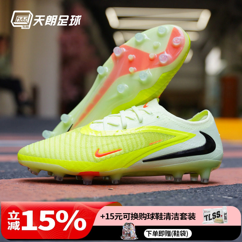 天朗足球耐克Phantom 6 Low高端Elite人草AG-PRO足球鞋HQ2335-800,运动鞋new,足球鞋,淘宝优惠券,粉丝福利购,淘宝优惠卷