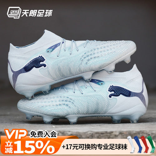 天朗足球Puma彪马FUTURE 9 ULTIMATE高端FG天然草足球鞋108883 03