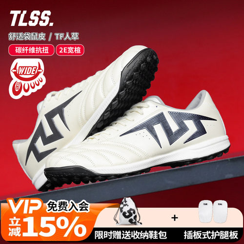 天朗足球TLSS特翼TACTICIAN法师186缓震2E宽楦TF人草袋鼠皮足球鞋
