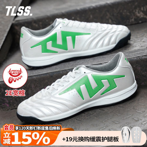 天朗足球 TLSS特翼TACTICIAN法师ROO TF人草碎钉足球鞋TT4312-13