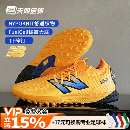 天朗足球 新百伦FURON PRO V7+碎钉TF高端人草足球鞋男SF1TZ75-D