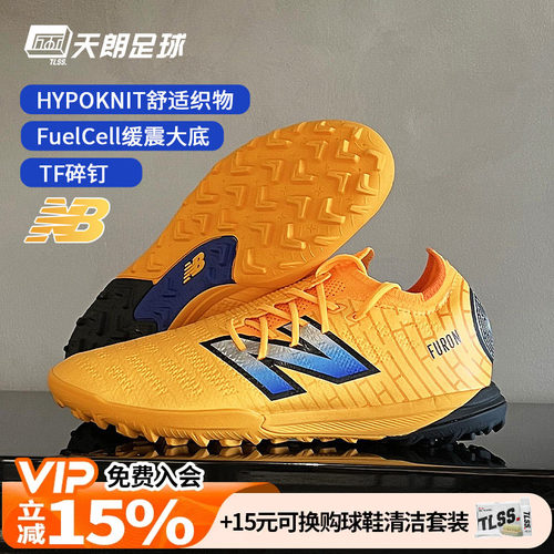 天朗足球 新百伦FURON PRO V7+碎钉TF高端人草足球鞋男SF1TZ75-D