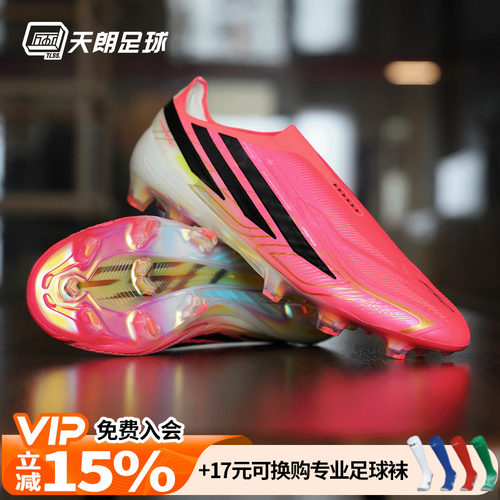 天朗足球阿迪达斯F50 HYPERFAST高端FG无鞋带世界杯足球鞋KJ6080