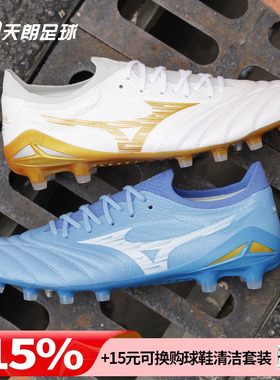 天朗足球 美津浓莫雷拉NEO IV β ELITE高端FG长钉足球鞋P1GA2642