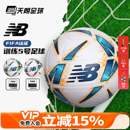 足球运动比赛训练机缝5号球