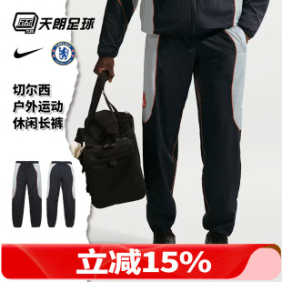 天朗足球NIKE耐克切尔西户外运动休闲收腿长裤 426 成人男IB3858