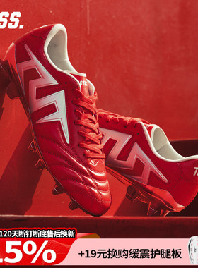 天朗足球TLSS TACTICIAN.GOAT天然草SG缓震全袋鼠皮足球鞋TS2501