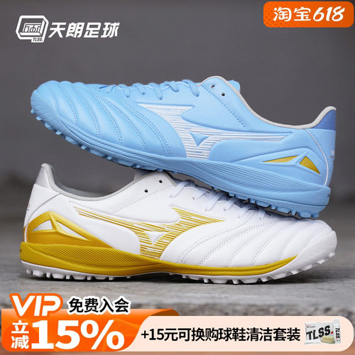 天朗足球美津浓莫雷拉Morelia NEO4次高端碎钉人草足球鞋P1GD2635