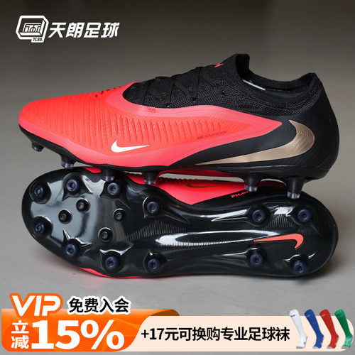 天朗足球 Nike/耐克PHANTOM 6 PRO次高端AG人草足球鞋HQ2317-600