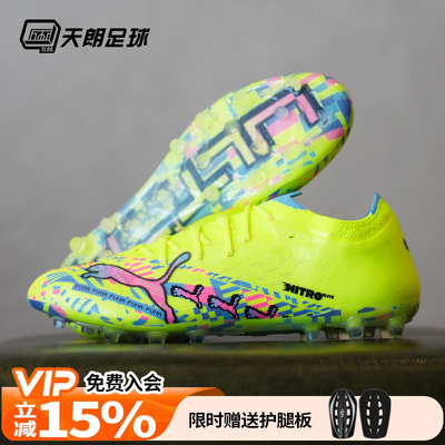 天朗足球 彪马ULTRA NITRO 7 ULTIMATE高端MG人草足球鞋109239 01