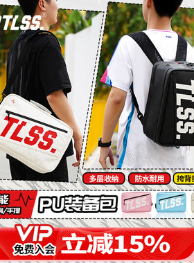 天朗足球TLSS运动鞋包防水便携装备包双肩背包手提斜挎包TBG38001