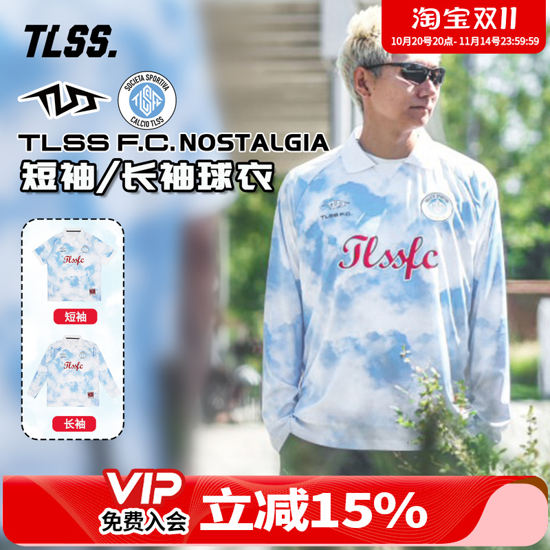 天朗足球TLSS FC NOSTALGIA运动生活潮流复古球衣宽松T恤短袖长袖