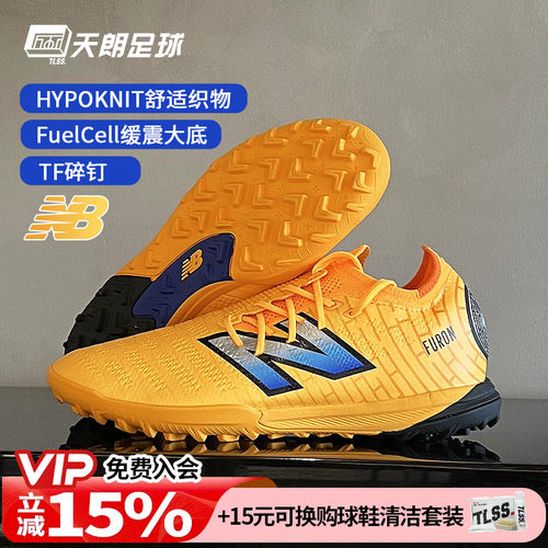 天朗足球 新百伦FURON PRO V7+碎钉TF高端人草足球鞋男SF1TZ75-D