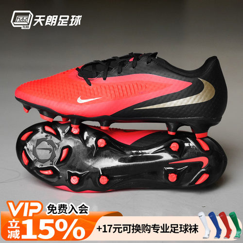 天朗足球耐克PHANTOM 6 ACADEMY FG/MG中端混钉足球鞋HJ4564-600