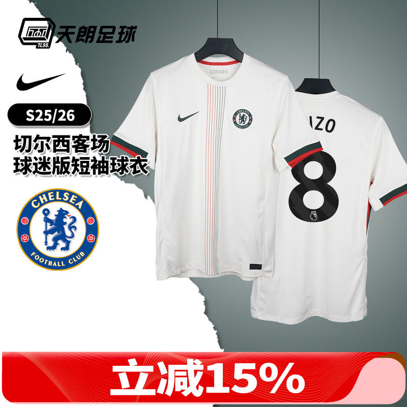 天朗足球Nike耐克2526切尔西客场球迷版短袖球衣足球服HJ4602-031