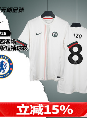 天朗足球Nike耐克2526切尔西客场球迷版短袖球衣足球服HJ4602-031
