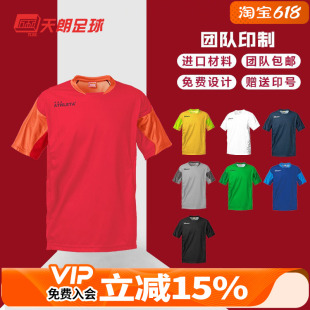 天朗足球 ATHLETA/阿仕利塔足球运动训练透气短袖上衣足球服18001
