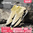 天朗足球 DJ5629 耐克刺客15高帮中端TF碎钉人草足球鞋 Nike 700