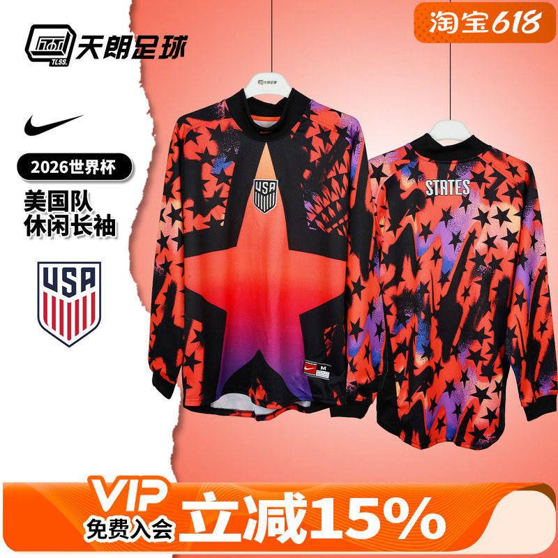 天朗足球 耐克2026世界杯美国队运动休闲长袖球衣成人IO0786-010