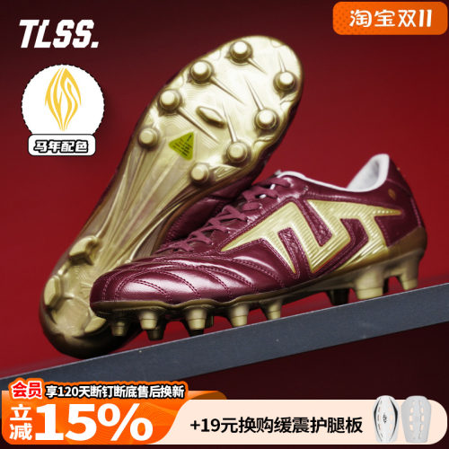 天朗足球 TLSS特翼马年TACTICIAN法师FG缓震全袋鼠皮足球鞋成人