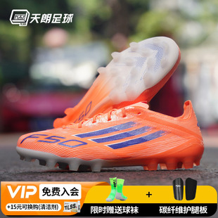 AG高端短釘人草足球鞋 天朗足球 JH7640 阿迪達斯F50 ELITE