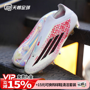 天朗足球阿迪达斯F50亚马尔ELITE高端FG天然草无鞋带足球鞋JR4441